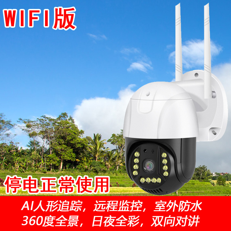 V380 Pro Surveillance Camera Outdoor High-Definition No Wifi Required Outdoor Night Vision Monitor Wireless Camera