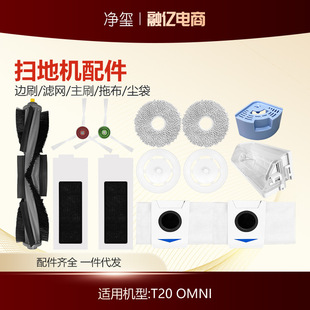 Applicable to Covos sweeper accessories T20 OMNI side brush filter net main brush cover mop dust bag DLX23