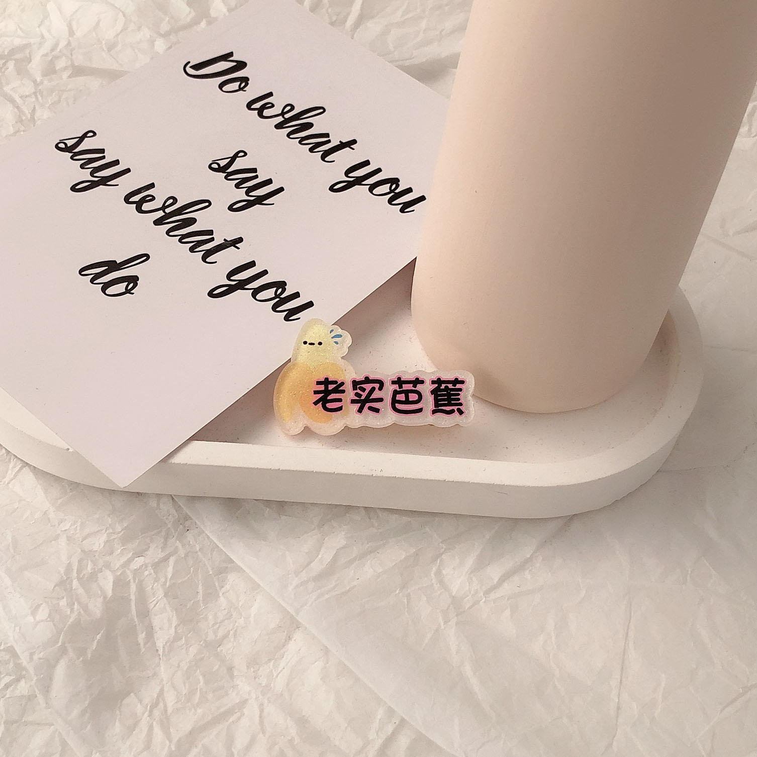 솔직한 바나나