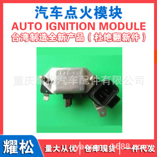 Car Generator Regulator Yunyi05-046 13522100