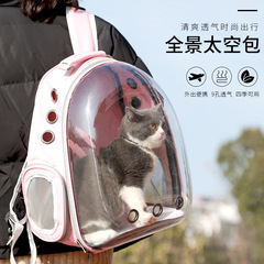 バックパック猫バッグパノラマ透明フライトケースポータブルペットバッグ通気性猫ペットバックパックペット用品