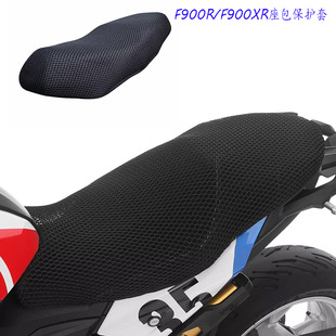 Suitable for BMW F900XR/F900R/2020-2021 seat bag protective cover heat insulation protective net cover cushion cover