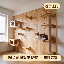 客厅墙造型实木洞洞板猫爬架入户门墙壁猫墙diy收纳架阳台置物架