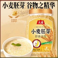 純小麦胚芽インスタントオートミール調理済みシリアル調理不要醸造高繊維卸売作業食事代替主食 500 グラム
