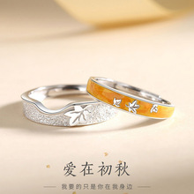 秋枫叶情侣对戒男女一对款戒指精致国潮轻奢古风磨砂珐琅开口指环