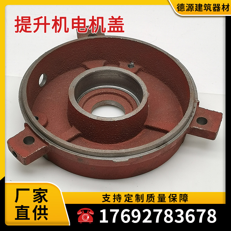 电动吊篮电机盖提升机方盖圆盖YEJ90-4前后盖上下盖端盖配件大全