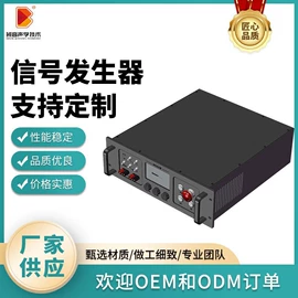 扬声器;头枕;信号发生器