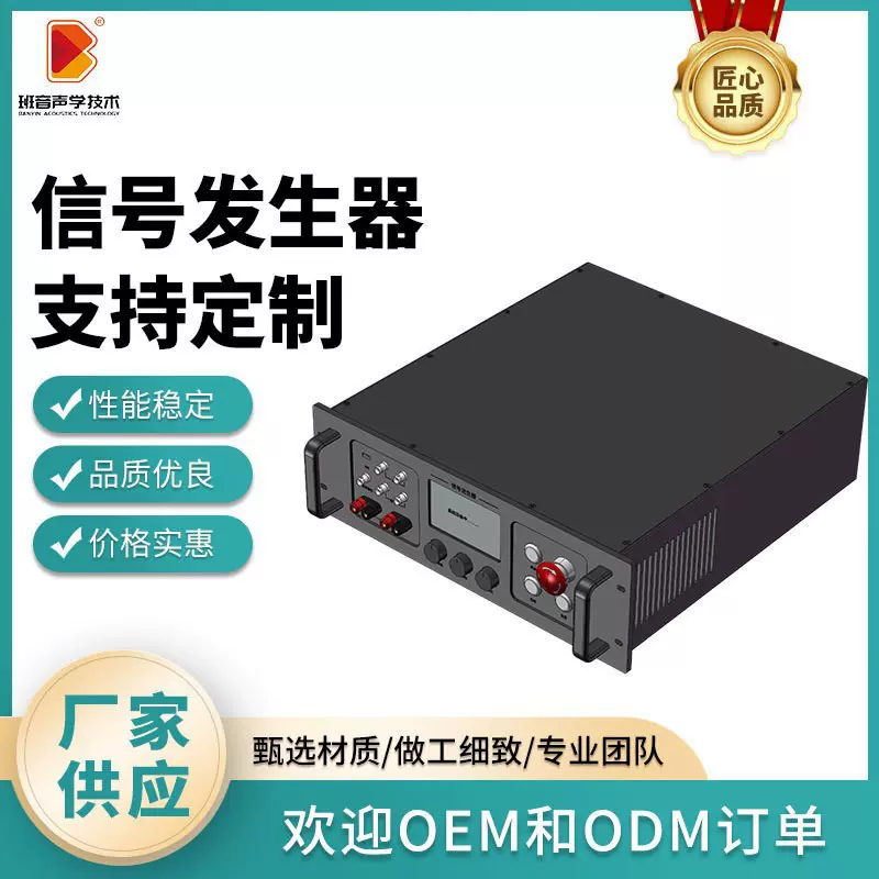 声学设备 次声波发生器 触摸屏 定时 测试仪器 远程操控定制