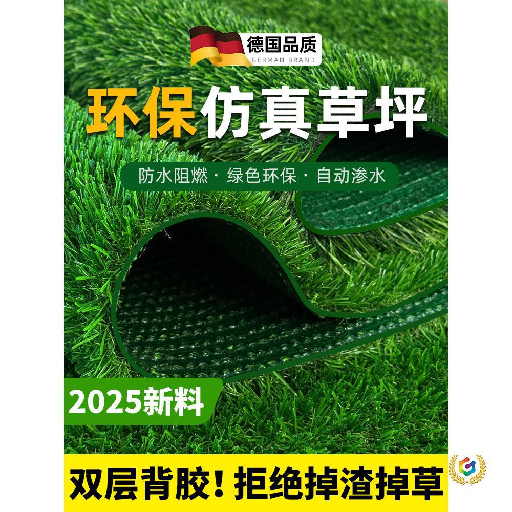 ✅ Lawn carpet, artificial turf, green outdoor decoration, plastic matting for balconies and kindergartens