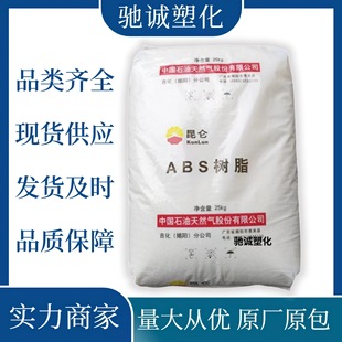 Abs 0215A/0215E/0215H Jihua Jieyang High Gloss High Rigid Household Appliances Car Toy Plastic