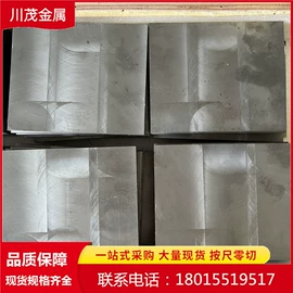 镍合金;其他有色合金;镁合金