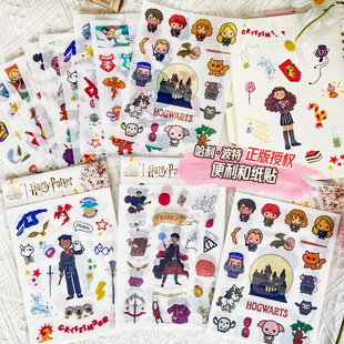 New Harry Potter and Paper Flat Stickers for Journals, No Cutting Needed, Cute Cartoon Harry, Hermione, Malfoy