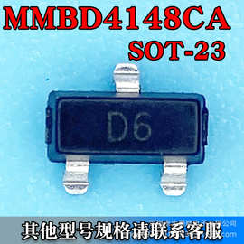 MMBD4148CC SOT-23 开关二极管共阳极 100V 200MA 4NS 丝印D5