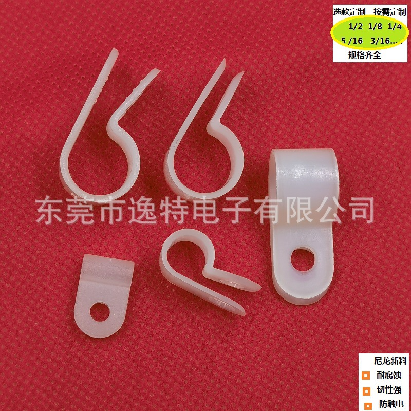 尼龙电线电缆固定夹 U型R型线夹线卡 布线压线卡子卡扣