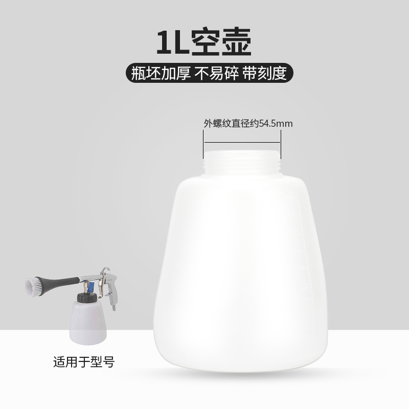1l empty bottle (applicable to ht01)