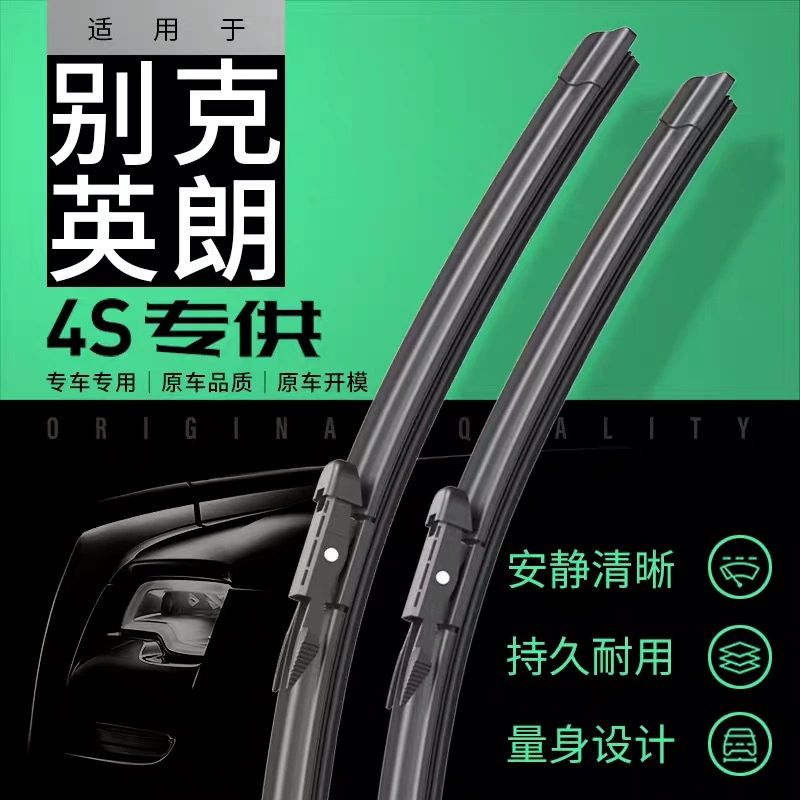 Подходит для стеклоочистителя Buick Yinglang Weilang Oncora Yuelang LaCrosse Regal Kaiyue Oncorvee