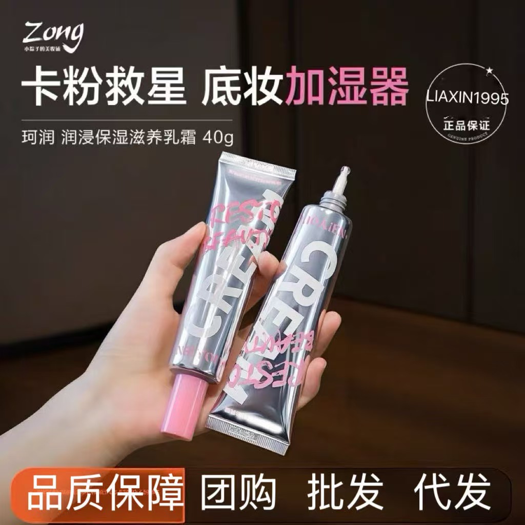 NEIYOU Pomelo Makeup Primer Cream, Base Makeup Isolation Cream, Moisturizing and Hydrating, Non-Cakey, Suitable for Dry Skin, Smooth-Fitting Face Cream