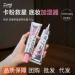 NEIYOU那柚妆前乳贴贴霜打底妆隔离霜保湿补水不卡粉干皮服帖面霜