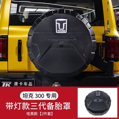 Tank 300 spare tire cover, Spare wheel cover - tank-tank-300-sf-express-free-shipping-tank-300-third-generation-full-coverage-spare-tire-cover-matte-black-with-crystal-luminous-logo-1-piece