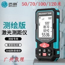 迈测小迈K3 绘测激光测距仪红外线工业高精度距离测量电子尺100米