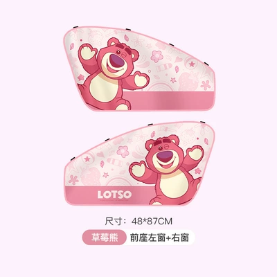 Car curtains: Sun Protection Heat Insulation Blackout - strawberry-bear-main-and-co-pilot-full-magnetic-adsorption-three-layers-of-sun-protection
