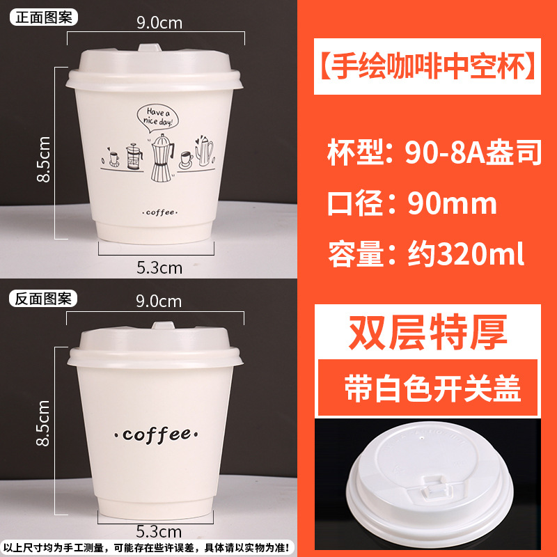 Taza de café desechable, té con leche, taza de papel grueso, bebida caliente, logotipo especial de impresión de aislamiento térmico, paquete de correa, cubierta personalizada