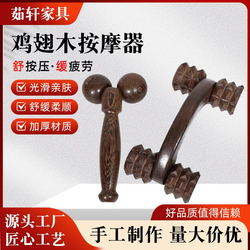 按摩器鸡翅木双球滚轮木质按摩器面部颈部肌肉拉伸全身按摩瘦脸器|undefined