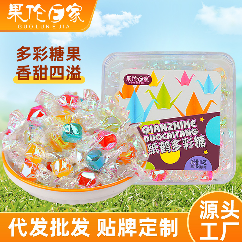 彩色千纸鹤糖果115g混合多口味水果硬糖网红喜糖儿童休闲小零食