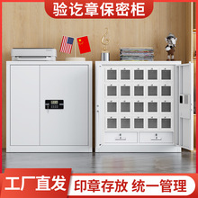 智能保密柜印章存放柜验讫章钢制保管柜收纳管理柜电子密码锁防盗