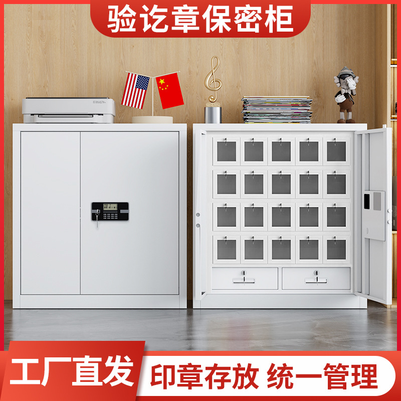 智能保密柜印章存放柜验讫章钢制保管柜收纳管理柜电子密码锁防盗