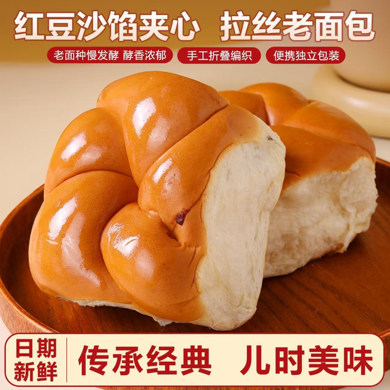 Milk Shredded Bread, Old-Fashioned Hand-Torn Original Red Bean Soft Bread, Breakfast Egg Milk Cake, Snacks Wholesale