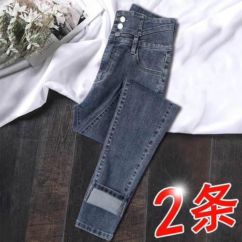 Buy One Get One Free High-Waisted Women's Denim Jeans for Spring and Autumn, Korean Version, Slim-Fitting, Versatile, Penannular, Elastic, Tight-Fitting, Small-Footed Pants