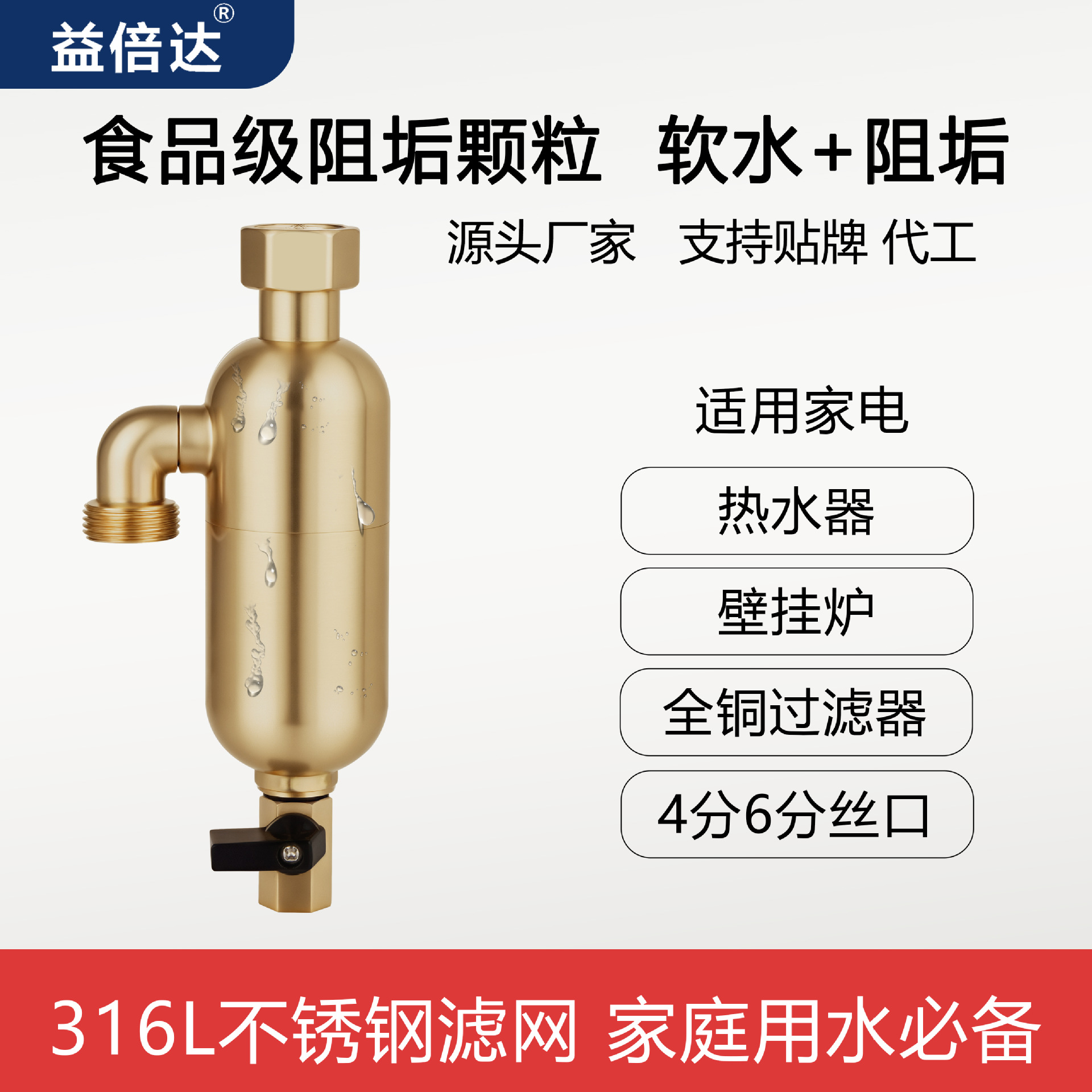 Water Heater Wall-Mounted Boiler Filter Household Descaling Master Cross-Border Foreign Trade Protection Home Appliances Washing Machine Dishwasher