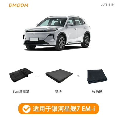Trunk Mat | of the mat to extend the bed change car - galaxy-starship-7-8cm-heightening-pad-2025-dedicated-car