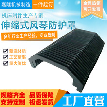 机床导轨风琴防护罩伸缩式门型风琴折叠布防尘罩一字型风琴防护帘