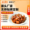红烧肉料理包代工定制贴牌OEMODM商用快餐外卖菜肴成品菜预制菜|ms