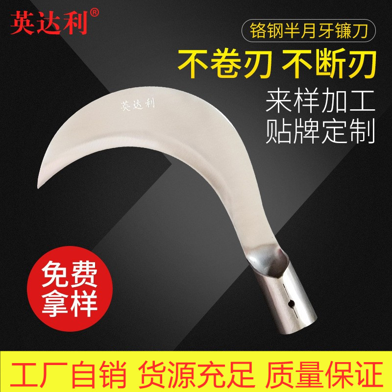 英达利镰刀批发不锈钢铬钢割草刀砍树刀户外开山镰刀园林农用工具