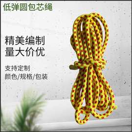 6mm红黄花纹包芯丙纶绳子服装辅料装饰绳卫衣裤腰抽绳鞋带绳 帽绳