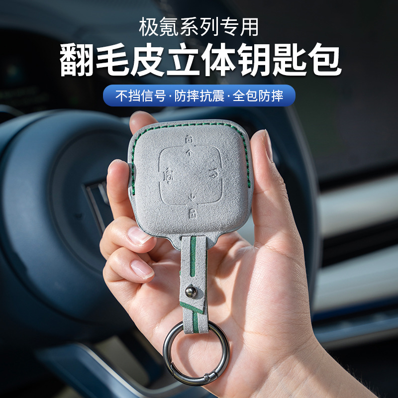 크립톤 001/007/X 블루투스 키 백 버클 스웨이드 키 보호 슬리브 자동차 액세서리에 적합