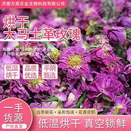 花果茶;代用/养生茶;化妆水爽肤水