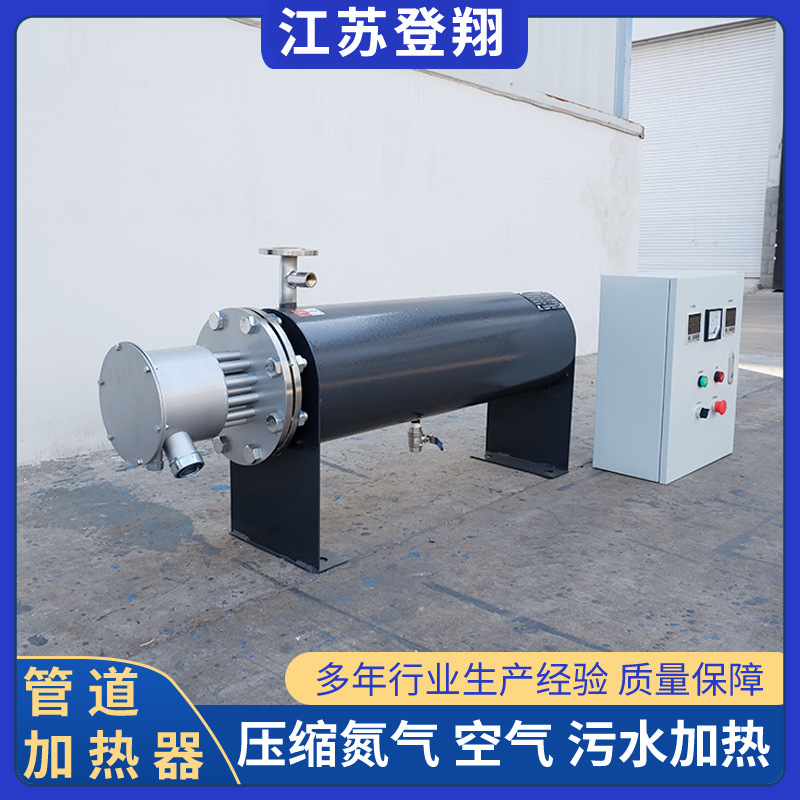 中央空调辅助加热器高压高温式烘干机电加热供暖型热水管道加热器