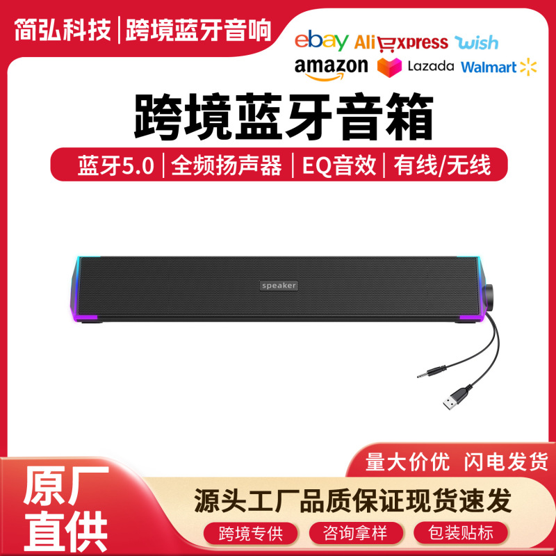 RGB コンピュータオーディオ携帯電話ノートブックデスクトップコンピュータデスクトップ有線 Bluetooth スピーカーロングストリップ発光サブウーファー|undefined