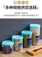 M密封罐塑料食品瓶子五谷杂粮储存储物罐家用空瓶蜂蜜瓶小收纳罐Q