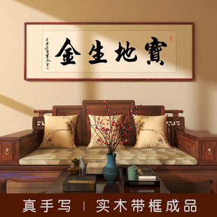Rare Handwritten Calligraphy Painting for Office or Living Room, Ideal as a Gift for Opening Ceremonies or Decorative Wall Art