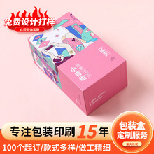 佛山厂家白卡纸盒定制茶叶纸盒定做包装折叠纸盒logo印制时尚