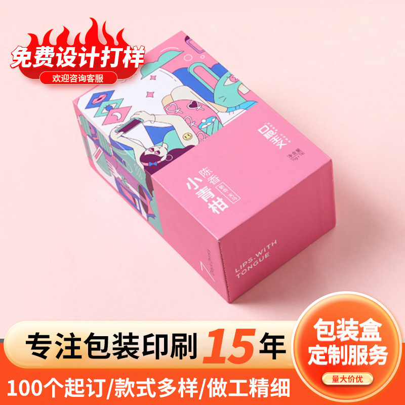 佛山厂家白卡纸盒定制茶叶纸盒定做包装折叠纸盒logo印制时尚