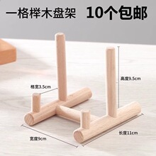 装饰盘子支架 实木原木茶饼支架 沥水盘子支架 多层木架收纳架