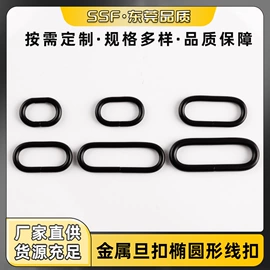 服饰箱包五金;钥匙扣及钥匙扣配件;衣钩/挂钩