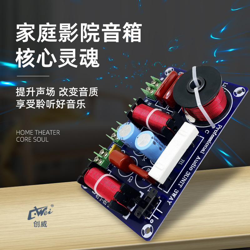 Divisor de alta fidelidad de tres vías fiebre grado home cinema High School mezclador bajo modificado divisor