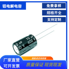 400V10UF늽����ֱ���Ʒ�|400V10UF10X1610X13���͉�